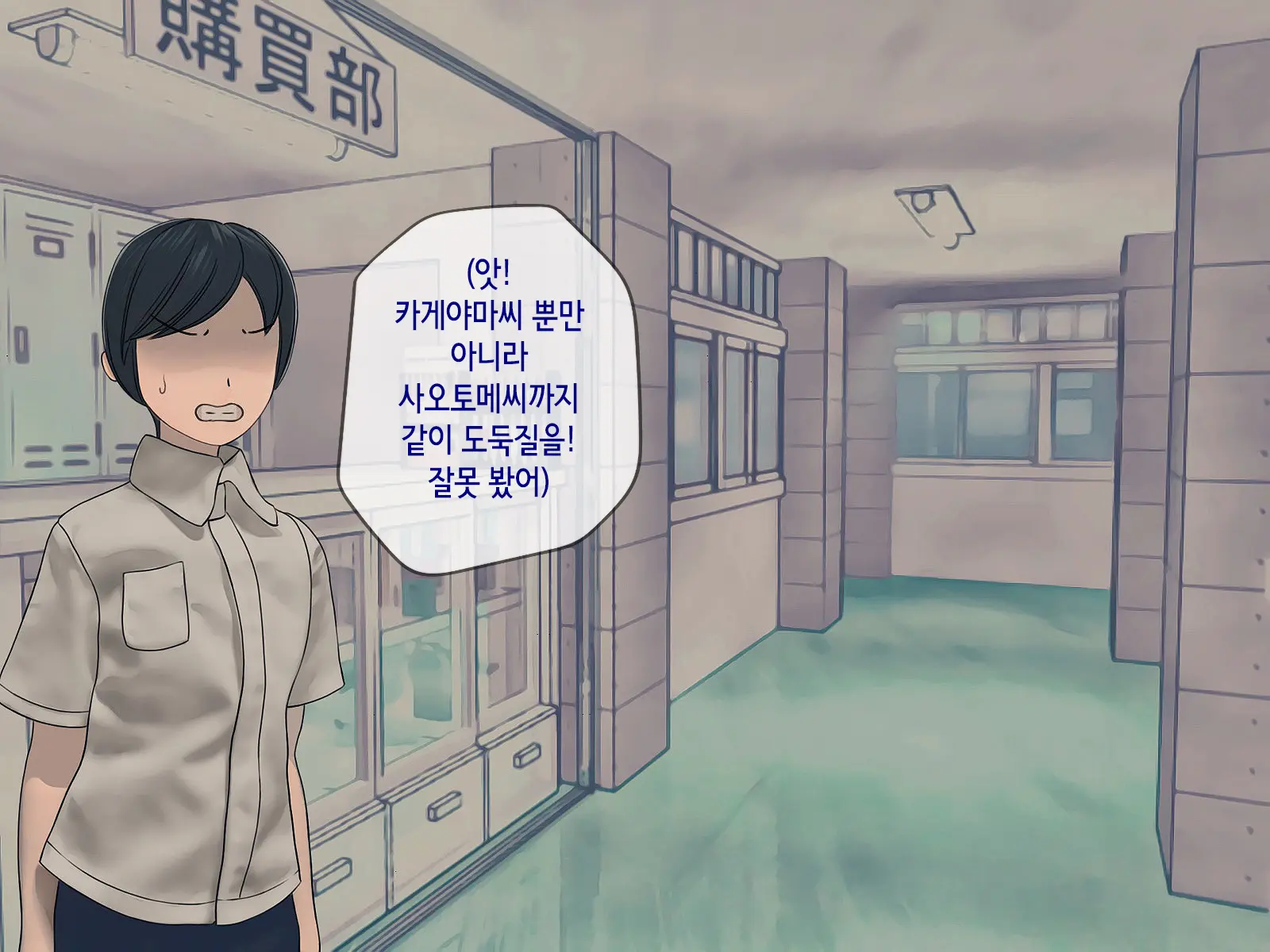 Sakusei Gakkyuu (3) ~Seikaku Saiaku No Joshi Shika Inai Gakkou De Seiteki Ijime Seikatsu~ | 착정학급 ~성격 최악의 여자밖에 없는 학교에서 성적 왕따 생활~